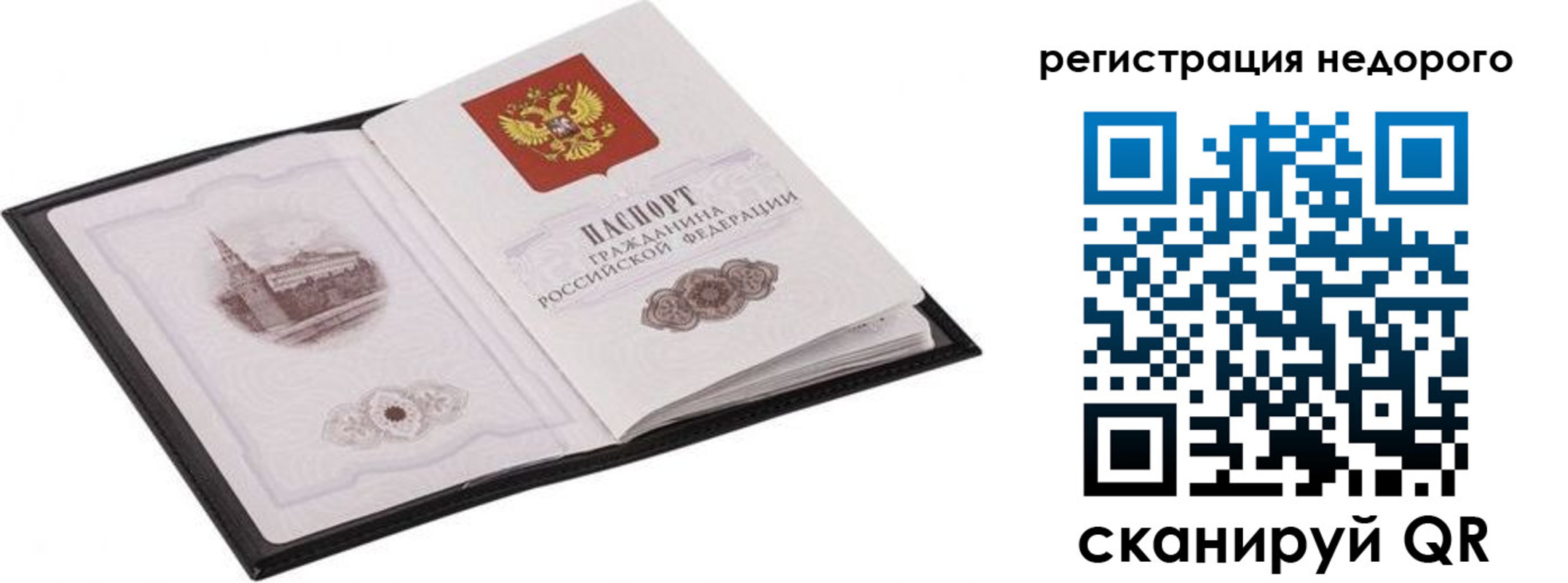 прописка регистрация в Поворино