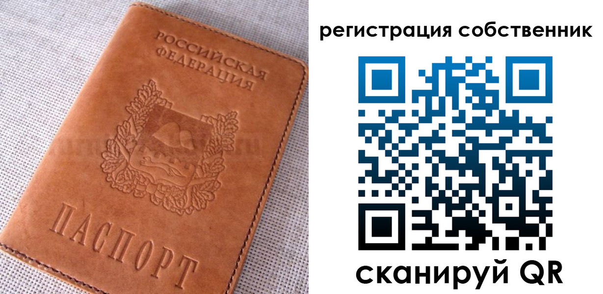 временная регистрация недорого в Поворино