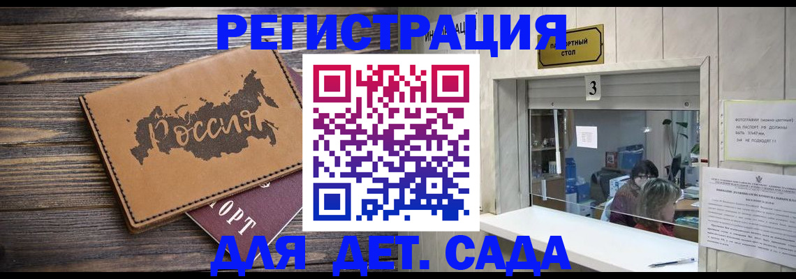 прописка в квартире в Поворино