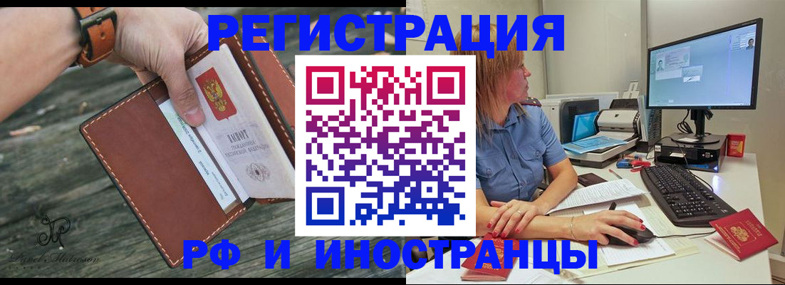 временная регистрация собственник в Поворино